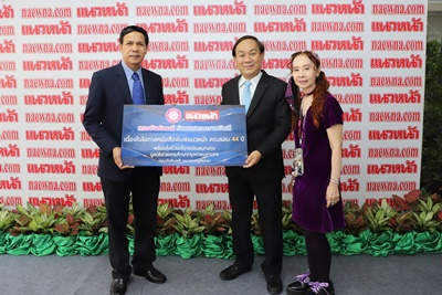กรมบังคับคดีร่วมแสดงความยินดีเนื่องในโอกาสหนังสือพิมพ์แนวหน้า ครบรอบ 44 ปี